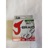 Шнур DAIWA J-Braid X8 0,18мм 150м multicolor 12755-118